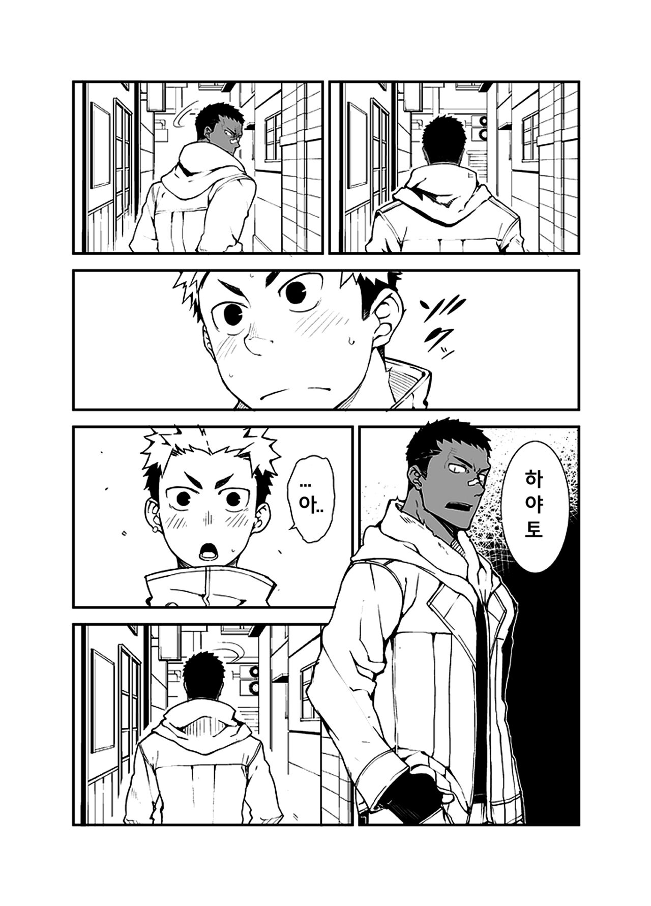 Sutorabu | Love &amp; Vinegar page 7 full