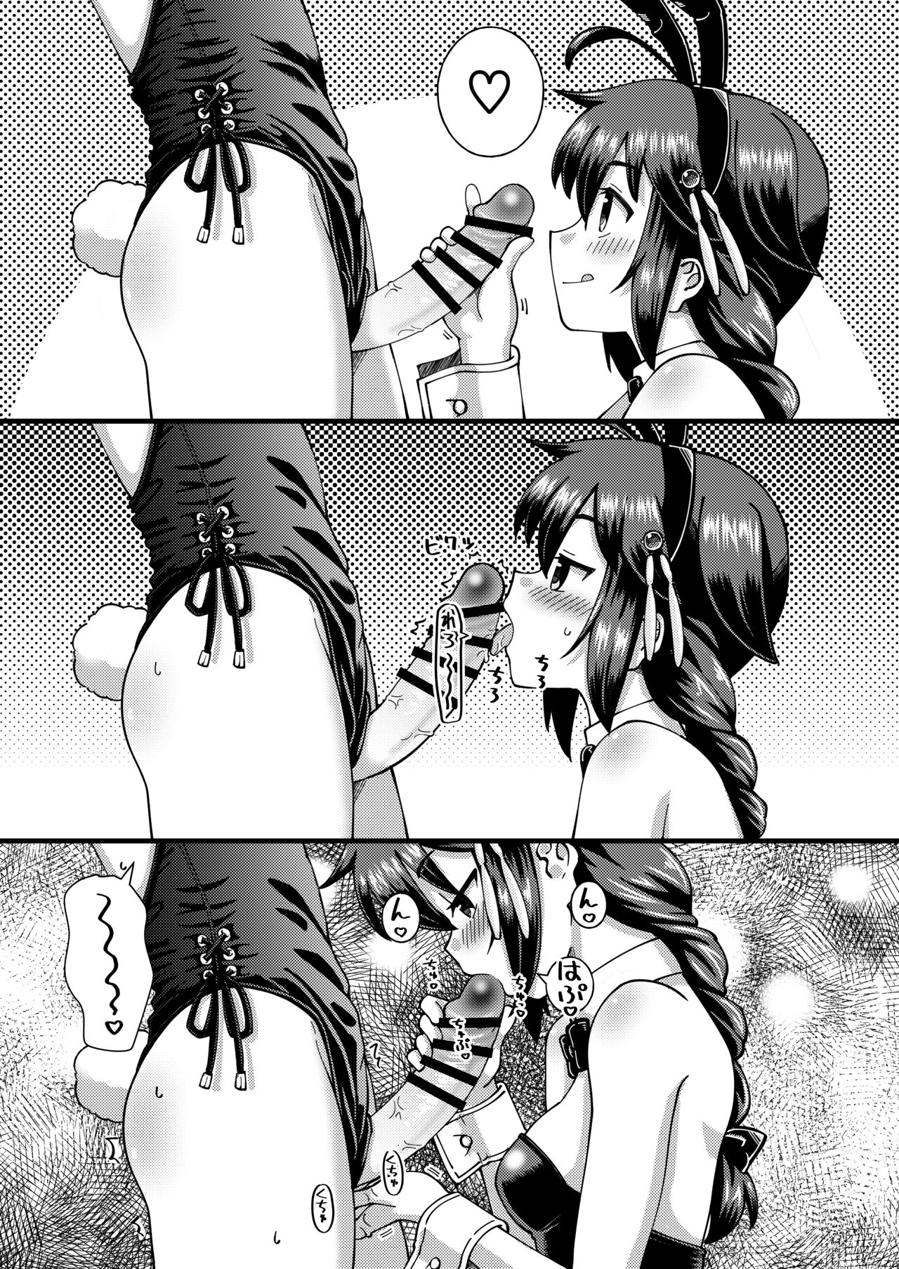 裏 KANKAN Bunny ～山城＆時雨～ page 2 full