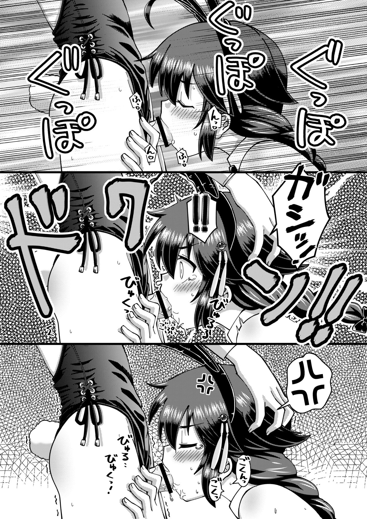裏 KANKAN Bunny ～山城＆時雨～ page 4 full