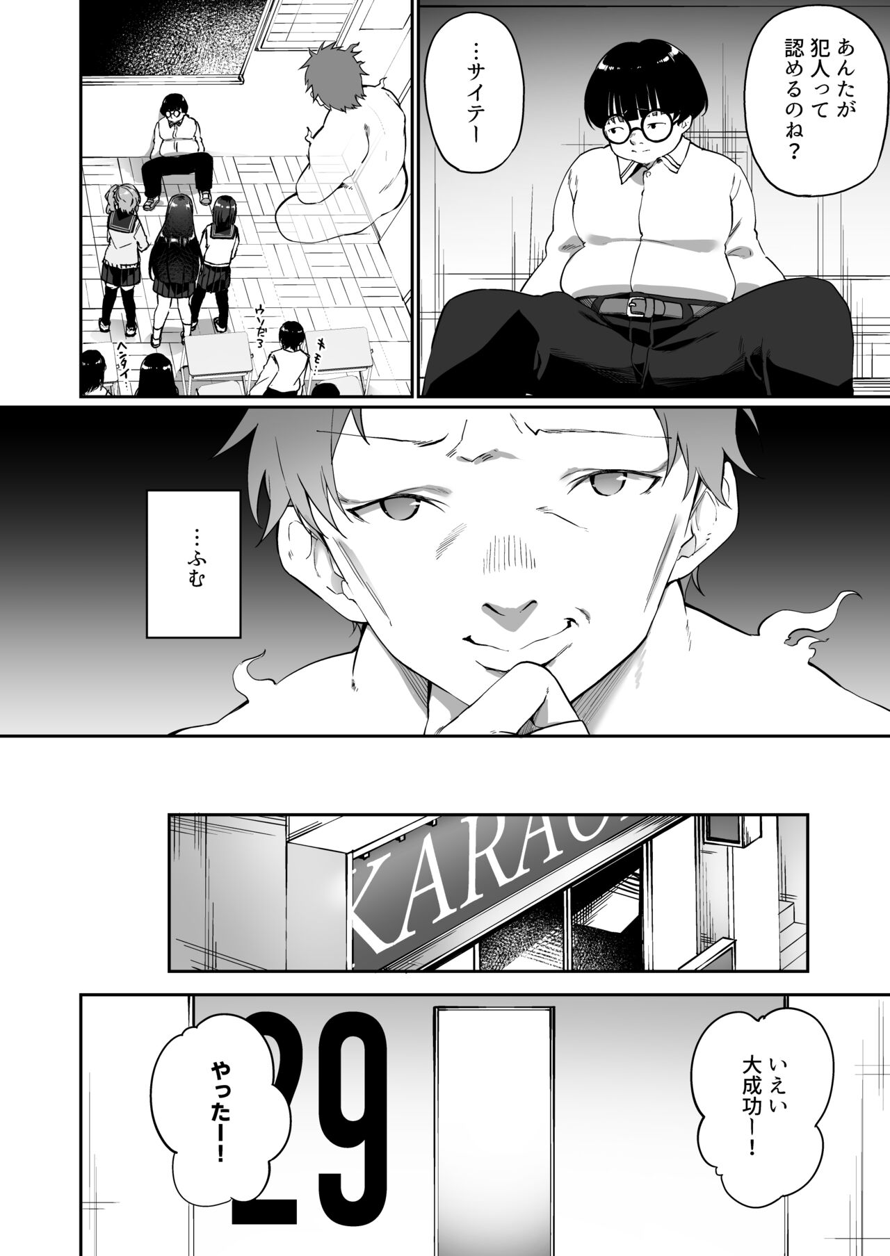 Yuyu Hyoui page 6 full