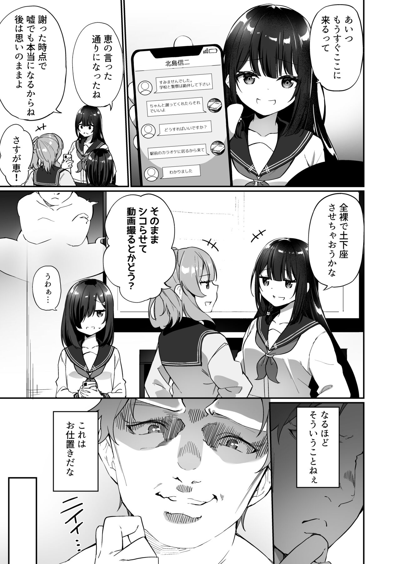 Yuyu Hyoui page 7 full