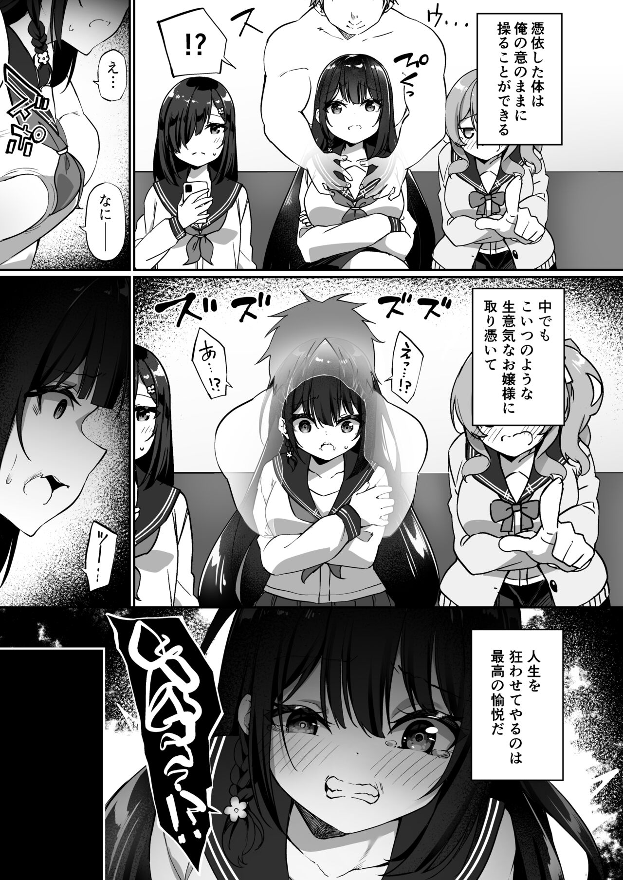 Yuyu Hyoui page 9 full