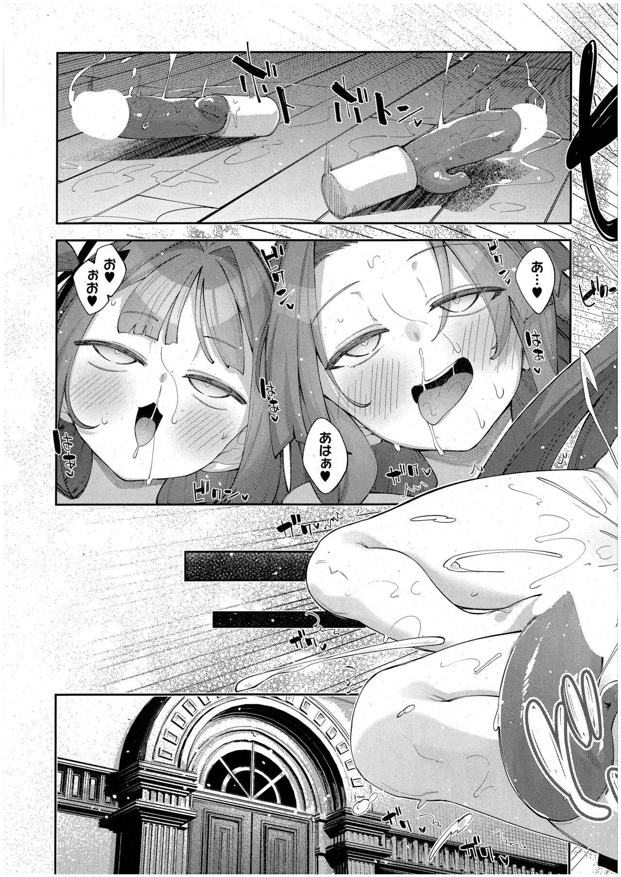 異世界来たのでスケベスキルで全力謳歌しようと思う 9射目 page 10 full