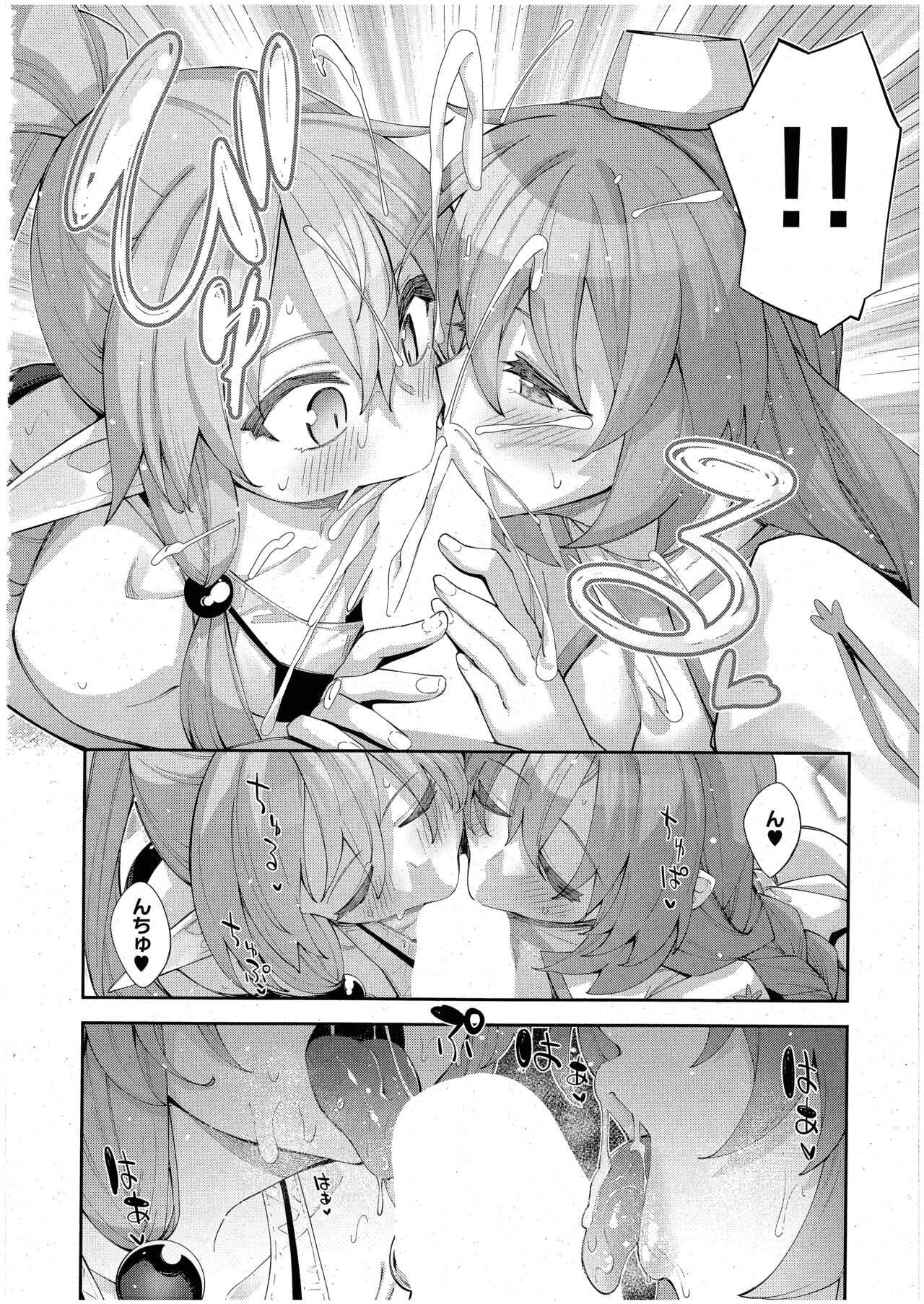 異世界来たのでスケベスキルで全力謳歌しようと思う 9射目 page 5 full