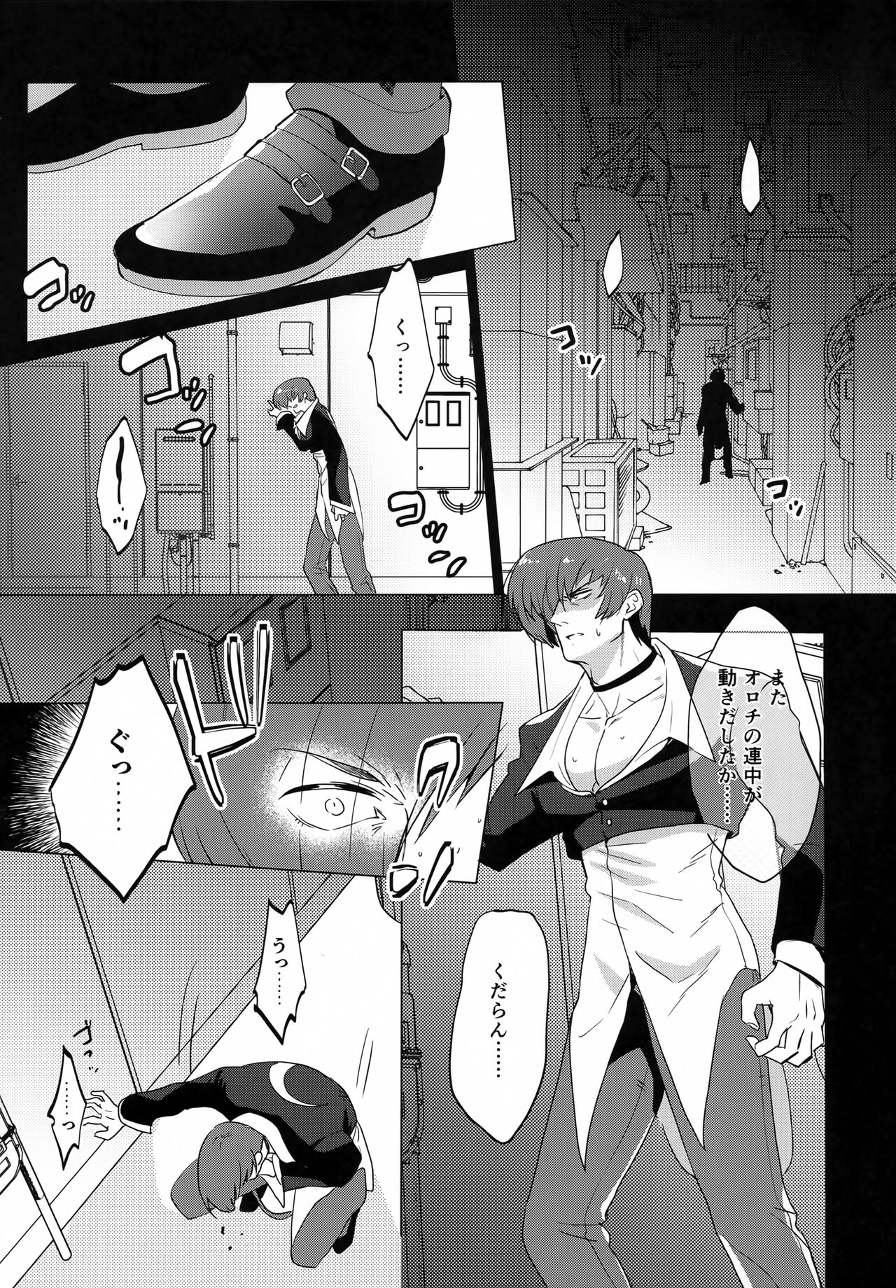 Norowareta Chi de Onna ni Natta Ore ga Shukumei no Rival to Sex Shita Hanashi page 2 full