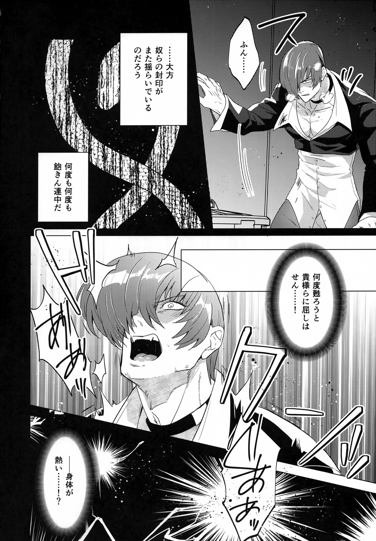 Norowareta Chi de Onna ni Natta Ore ga Shukumei no Rival to Sex Shita Hanashi page 3 full