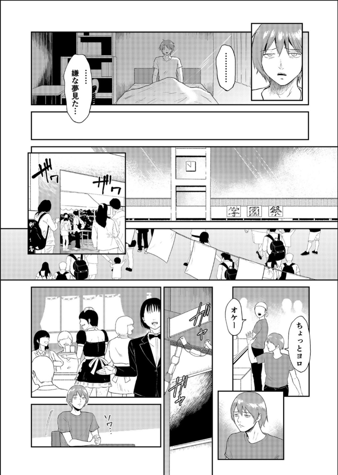 Iinarikko 3 page 7 full