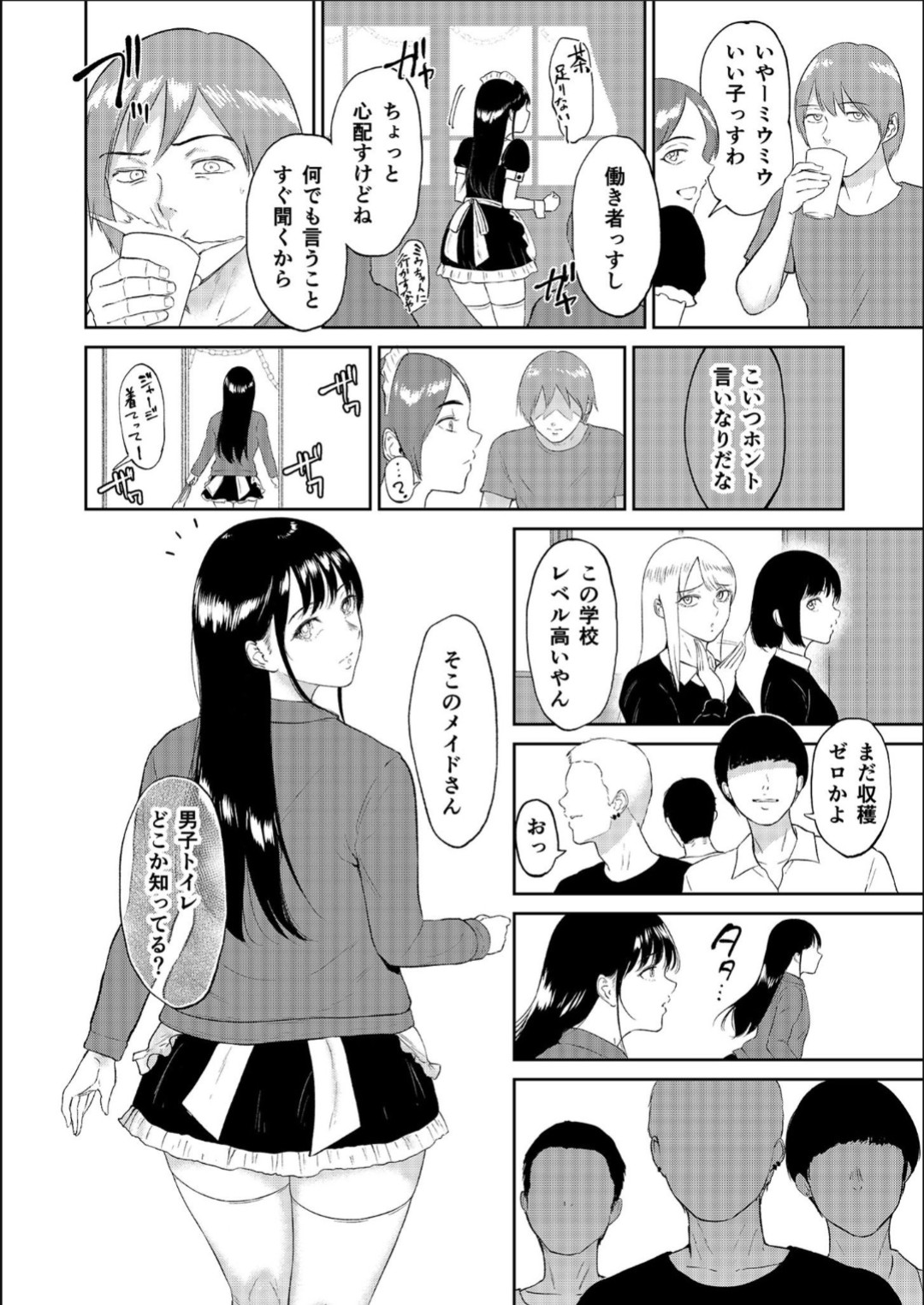 Iinarikko 3 page 9 full