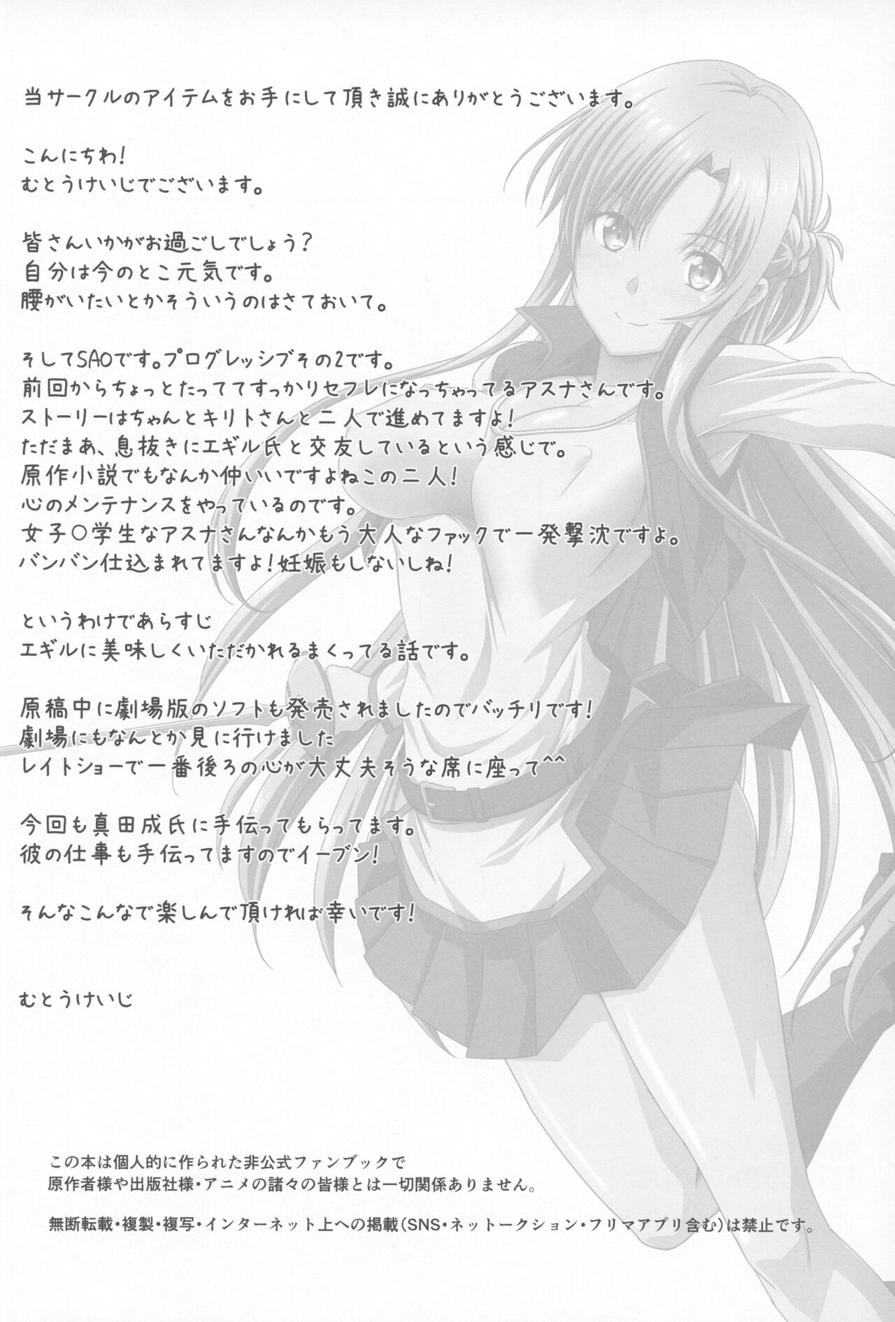 Astral Bout Ver. 45 page 4 full