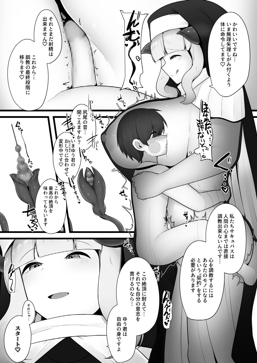 seihin page 10 full