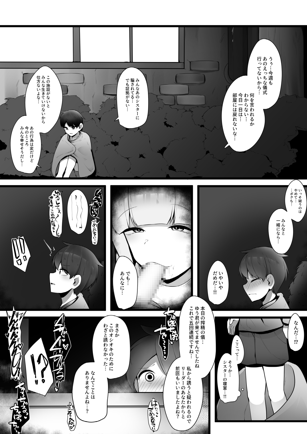 seihin page 5 full