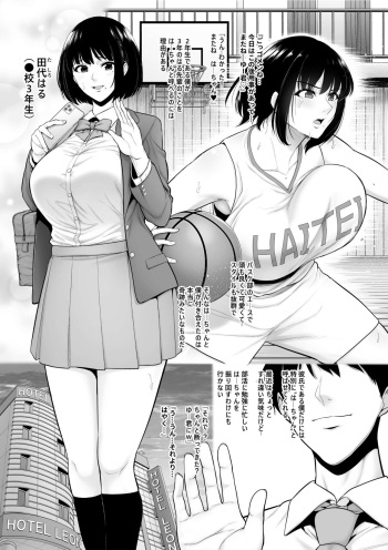 Baske-bu no Kyonyuu Kanojo o Kouhai ni Netorareru cover