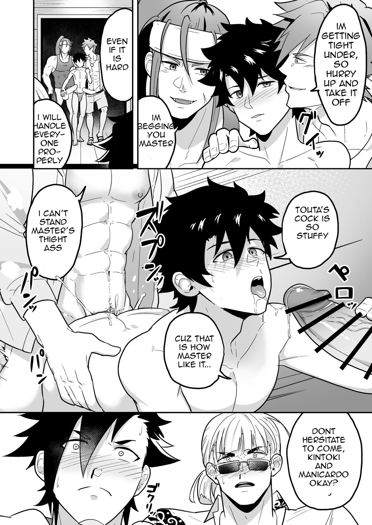 Atama o Karappo ni Shite Yomu FateGO SKB Hon 2 page 4 full