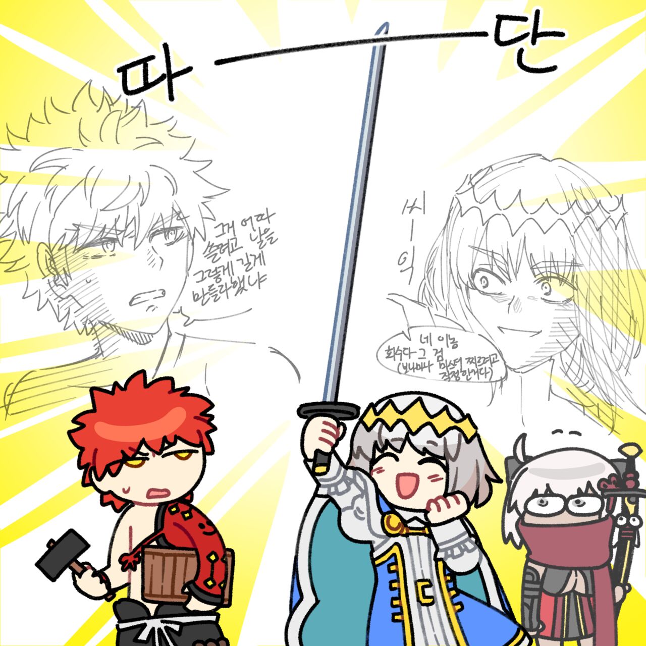 ᕗ Dyalga ᕕᕗ pegeuo jeongsan2 page 7 full