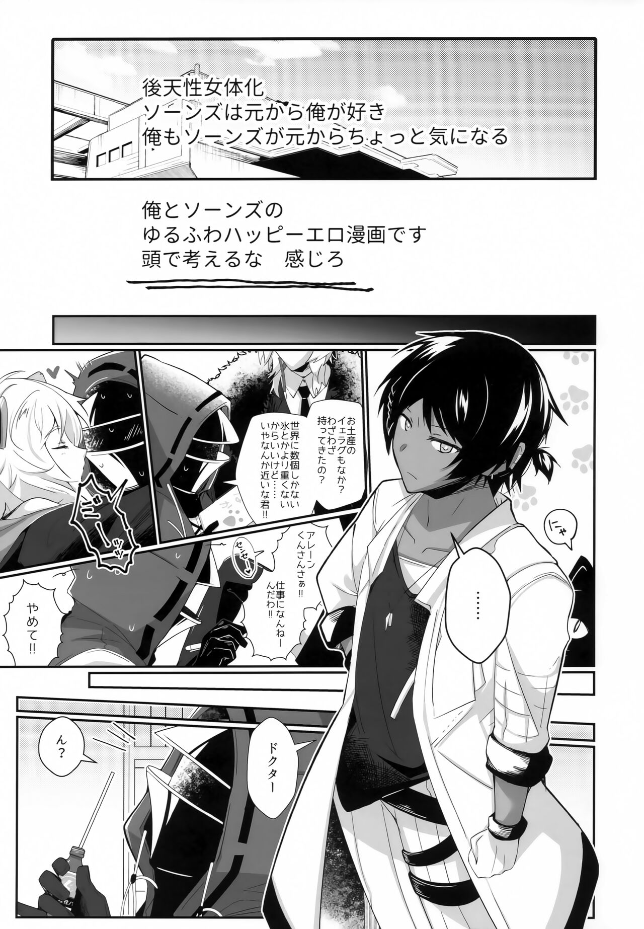 Iberia no Aegir ♀ ga Mechakucha Yuuwaku Shite Kuru page 2 full