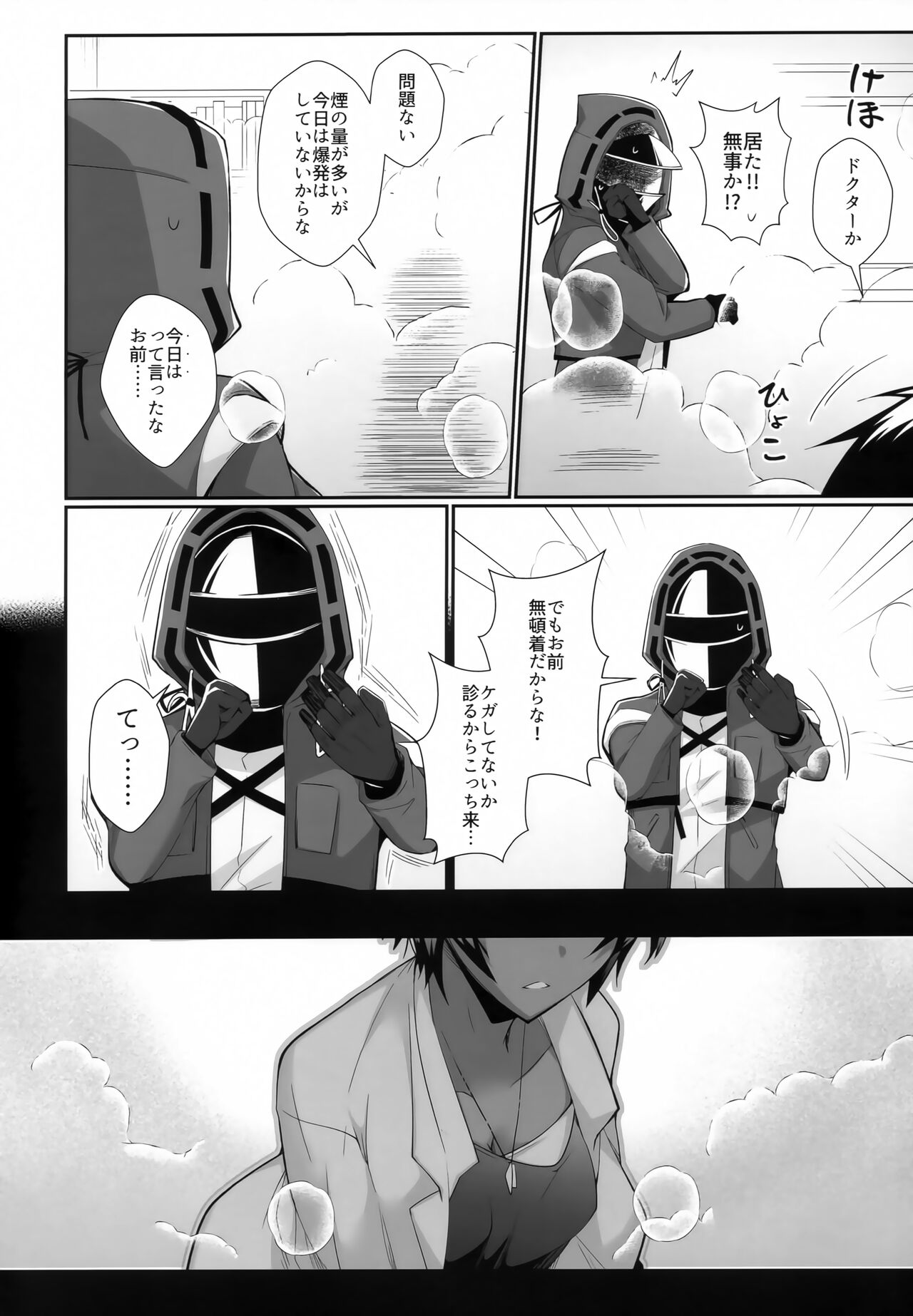 Iberia no Aegir ♀ ga Mechakucha Yuuwaku Shite Kuru page 7 full