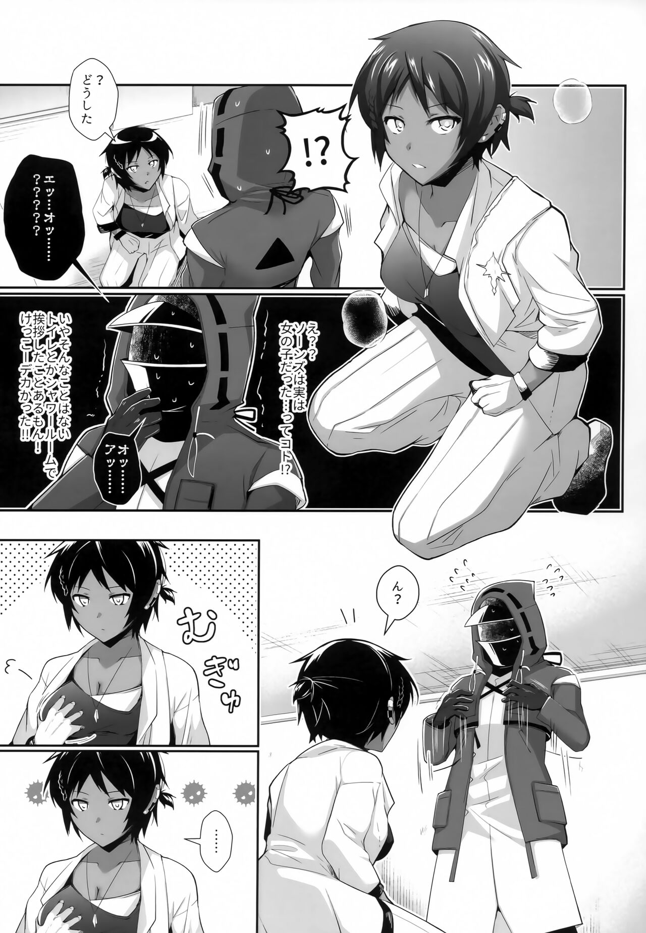 Iberia no Aegir ♀ ga Mechakucha Yuuwaku Shite Kuru page 8 full