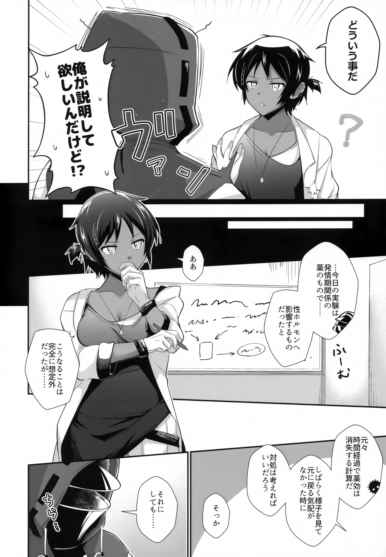 Iberia no Aegir ♀ ga Mechakucha Yuuwaku Shite Kuru page 9 full