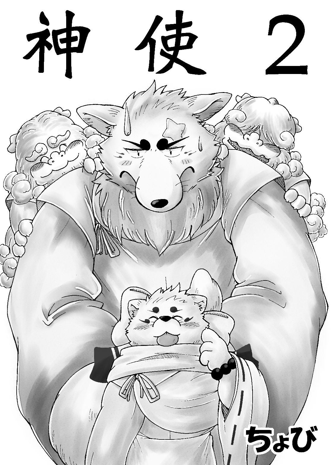 Shinshi 2 | 신의 사자 2 page 2 full