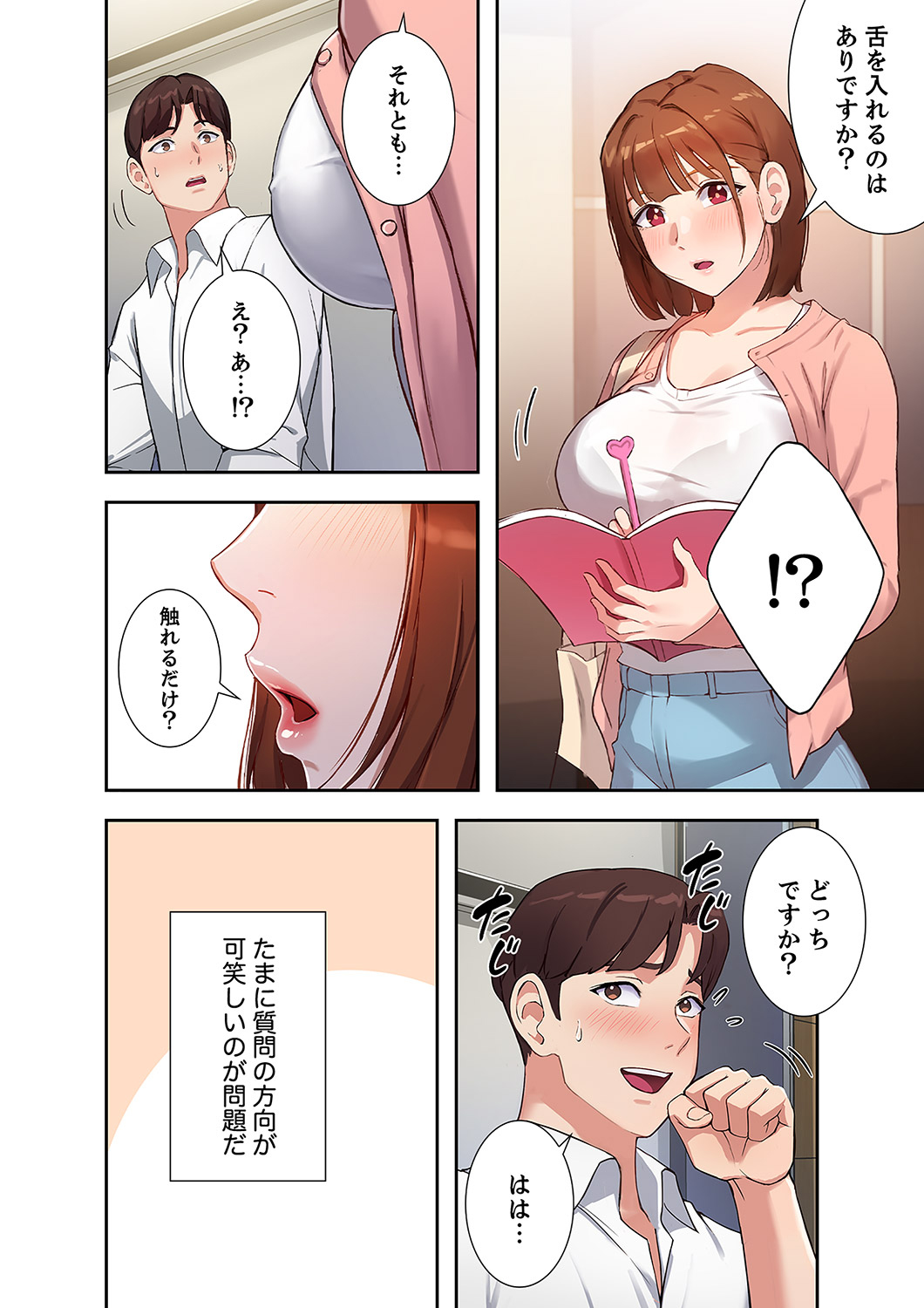 Hatachi 01 page 10 full