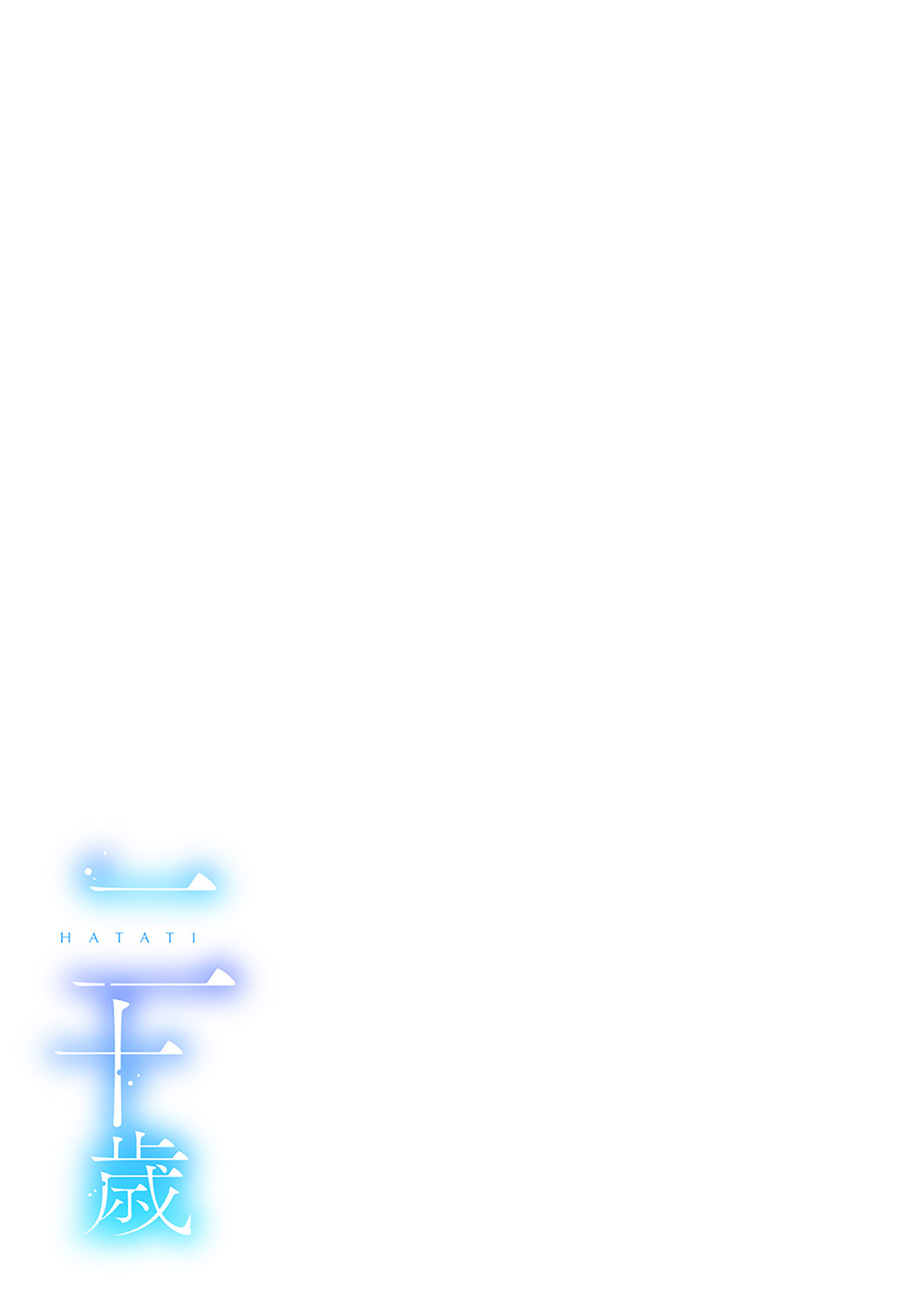 Hatachi 01 page 3 full