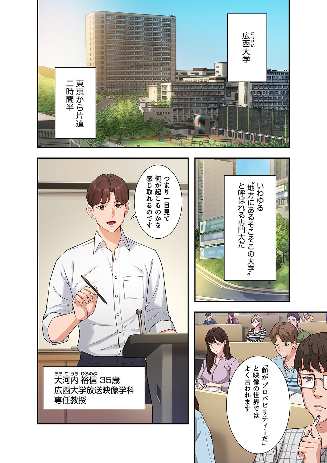 Hatachi 01 page 4 full