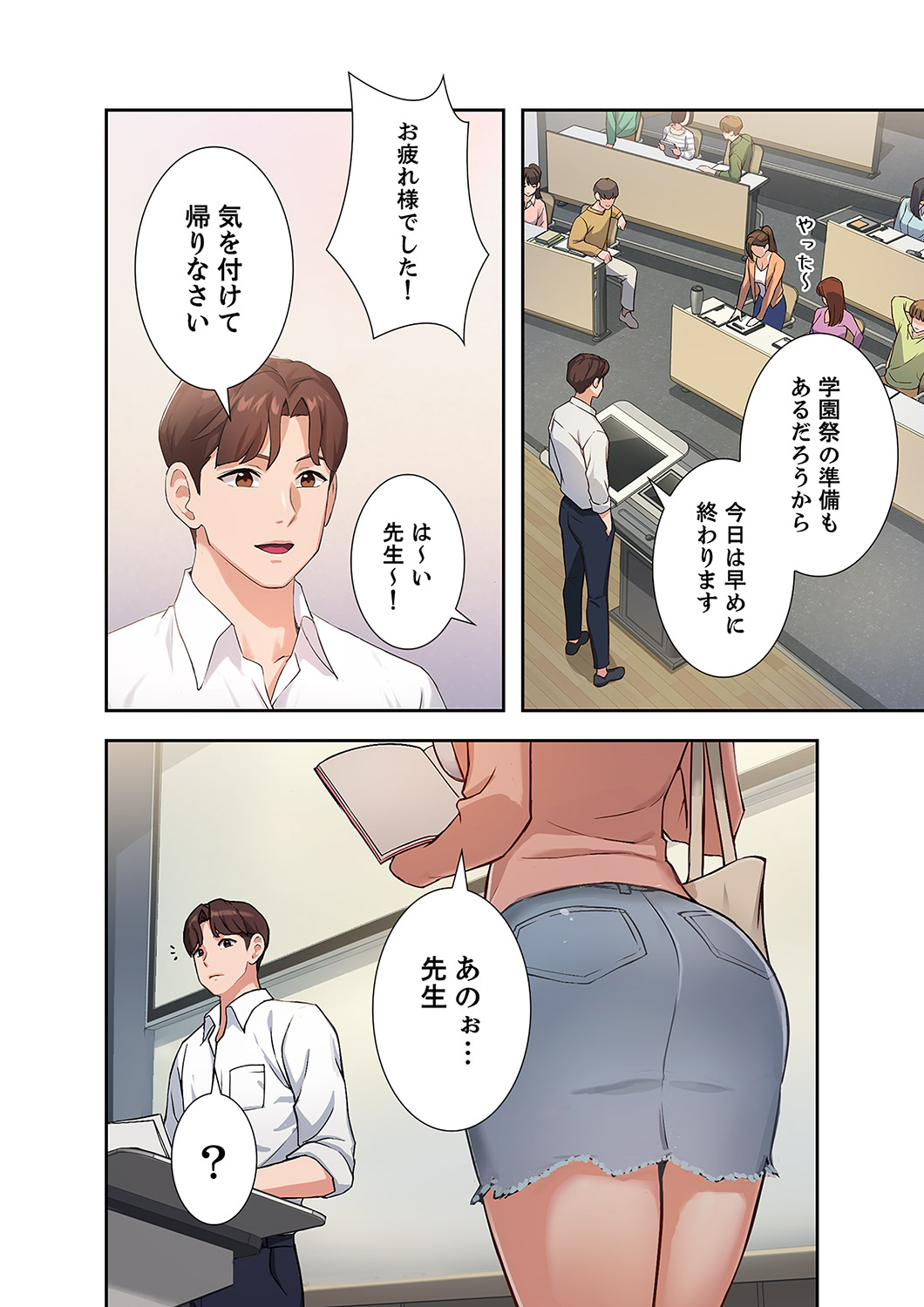 Hatachi 01 page 8 full