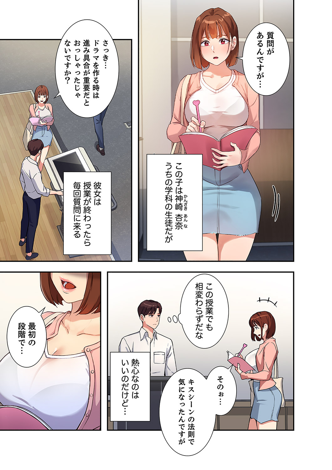 Hatachi 01 page 9 full