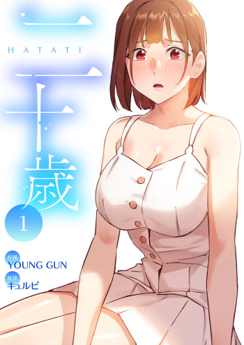 Hatachi 01 cover
