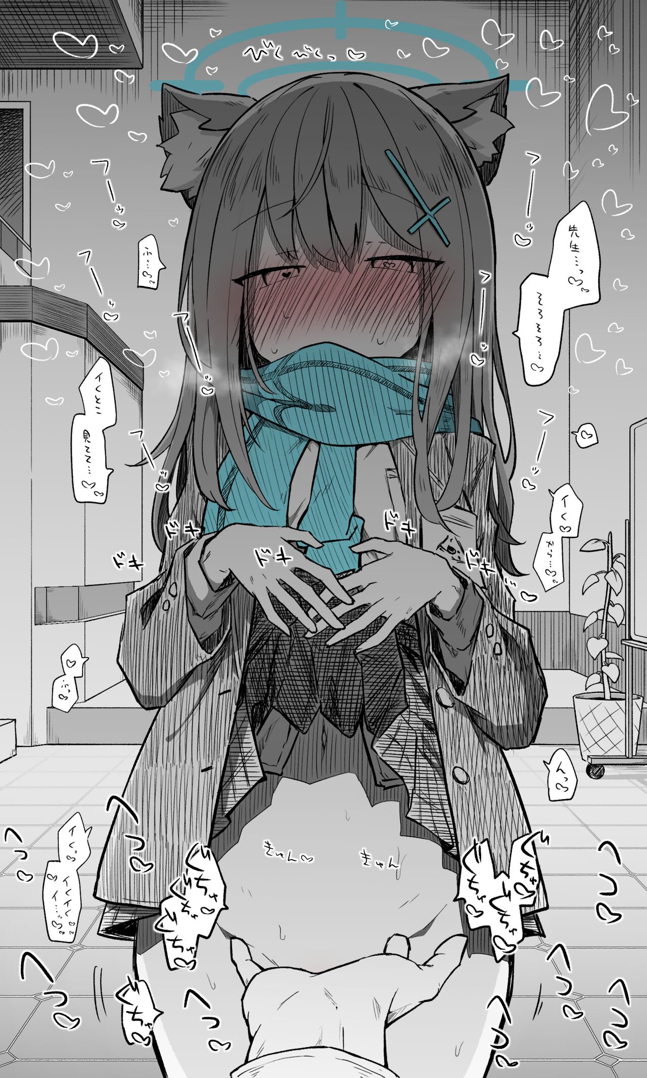 Shiroko page 10 full