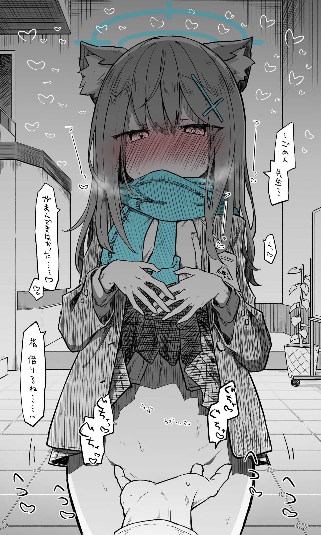 Shiroko page 8 full