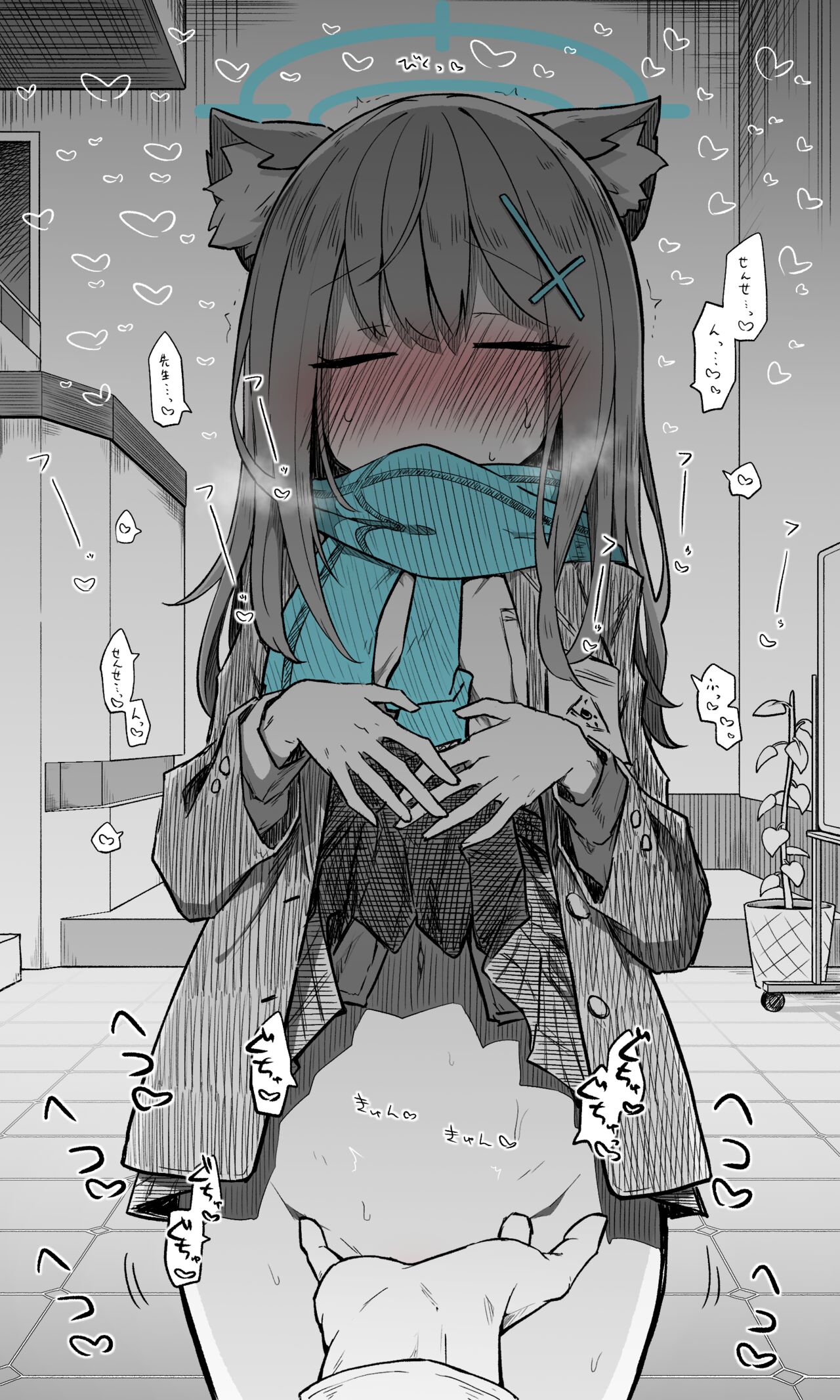 Shiroko page 9 full