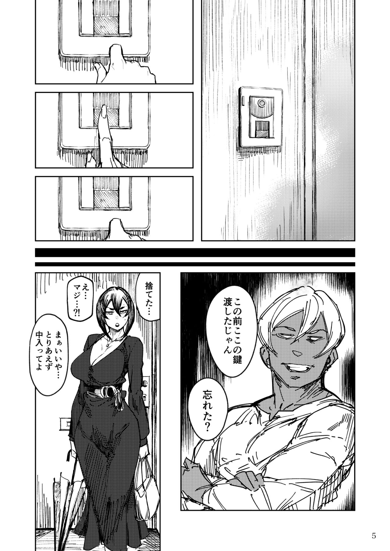 Special EXtra FRIEND SeFrie Tsuma Yukari Vol.02 RE page 3 full