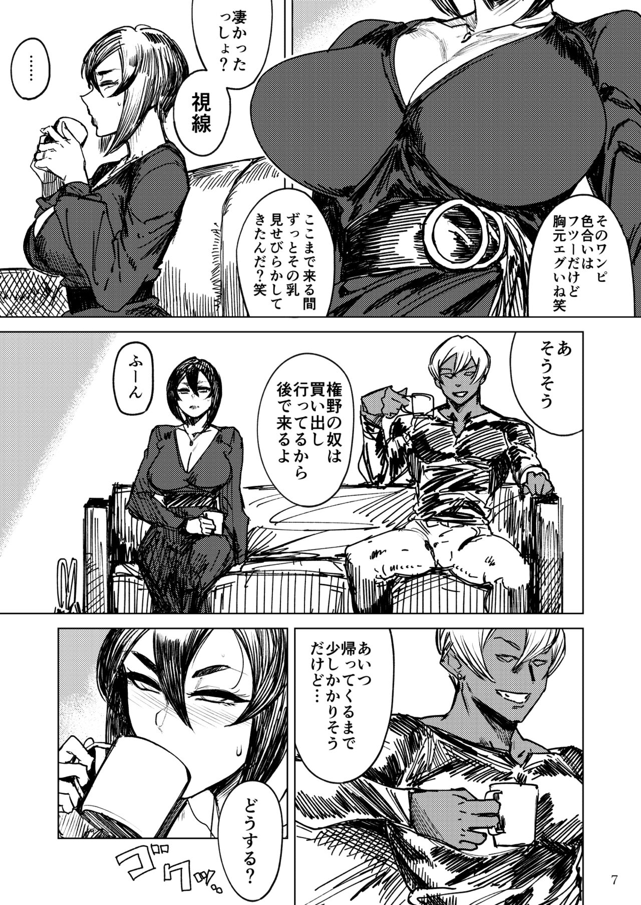 Special EXtra FRIEND SeFrie Tsuma Yukari Vol.02 RE page 5 full