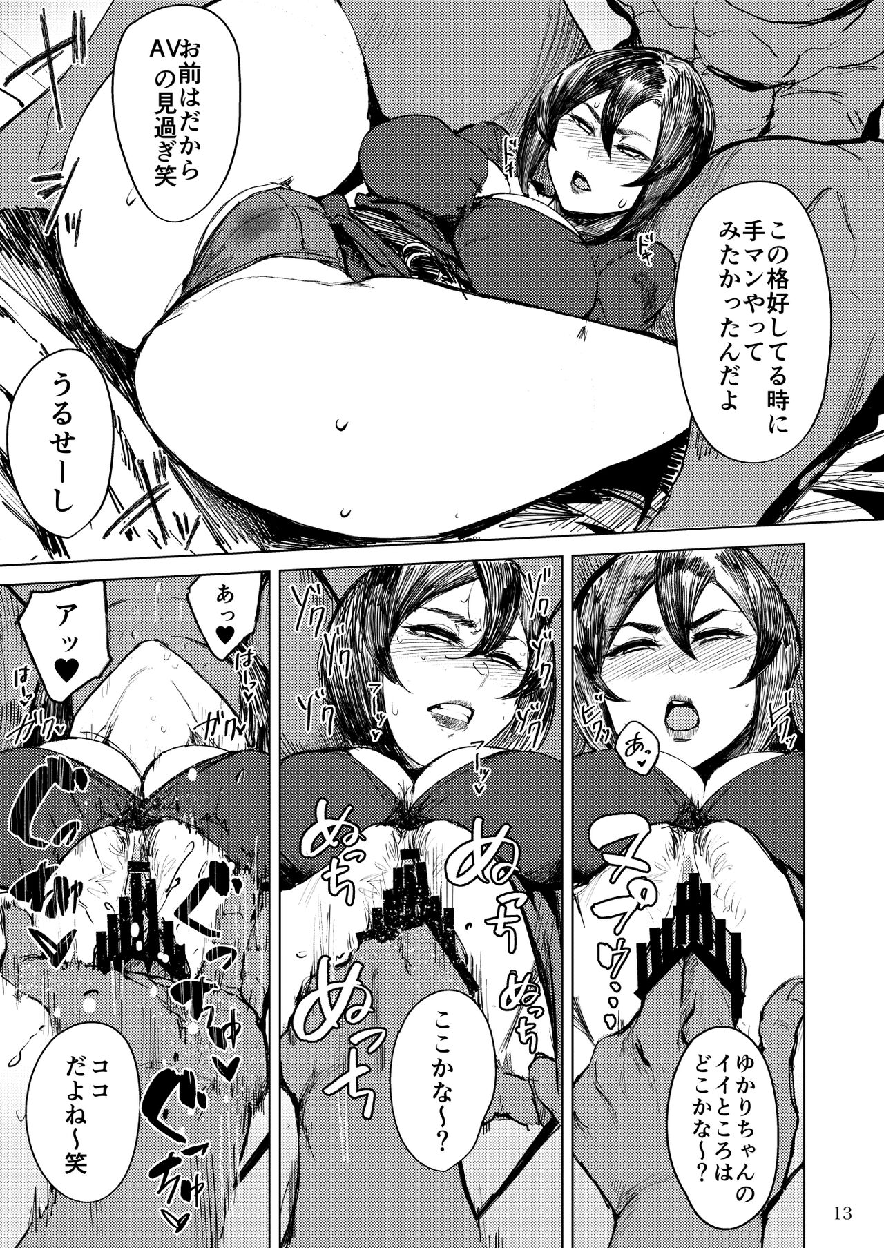 Special EXtra FRIEND SeFrie Tsuma Yukari Vol.02 RE page 7 full