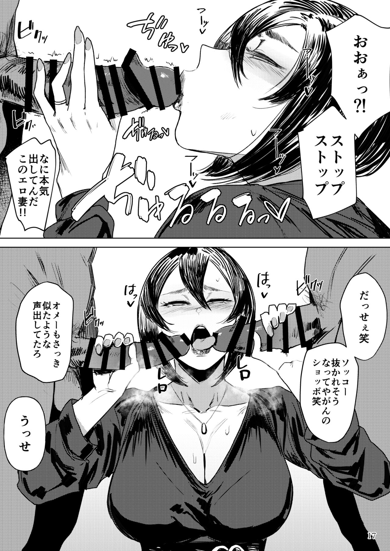 Special EXtra FRIEND SeFrie Tsuma Yukari Vol.02 RE page 9 full