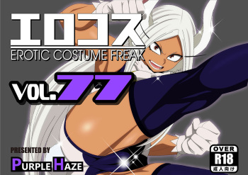 EroCos Vol. 77 cover