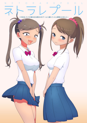 Netorare Pool ~Tsukiai Tate no Kanojo o Zenra OK no Pool ni Tsuretettara Netoraremashita~ cover