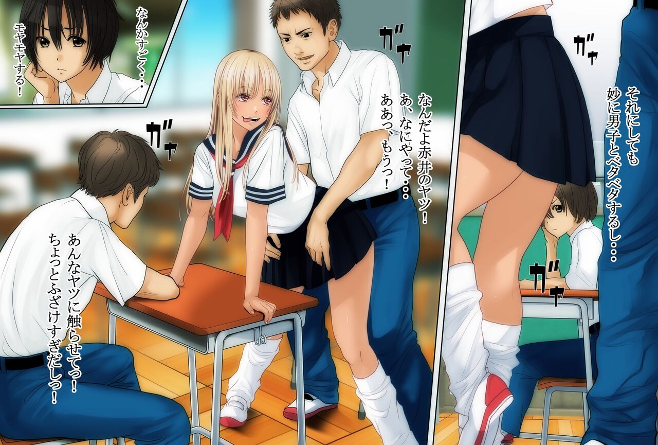 Boku no Osananajimi ga Kuro Gal de Class Danshi no SeFri dattan desu ga page 5 full