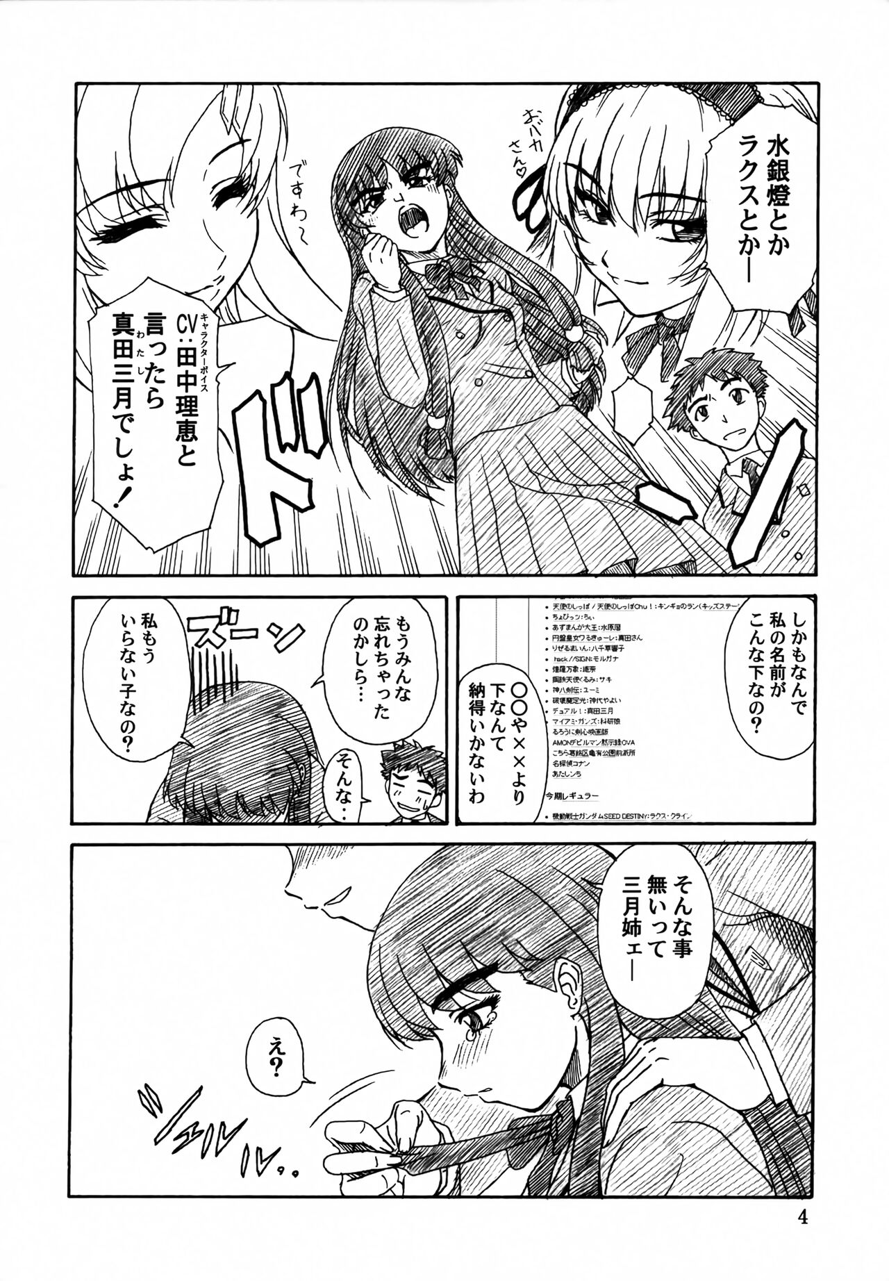 Tsuihou Kakugo THE Kaijou Hon CR37 page 3 full
