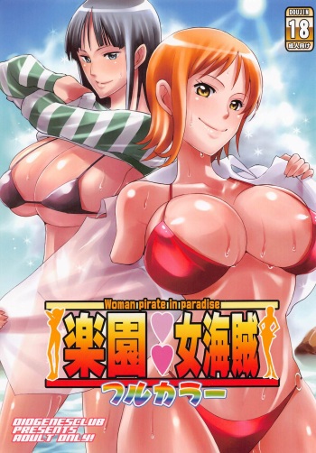 Rakuen Onna Kaizoku - Woman pirate in paradise Full Color cover