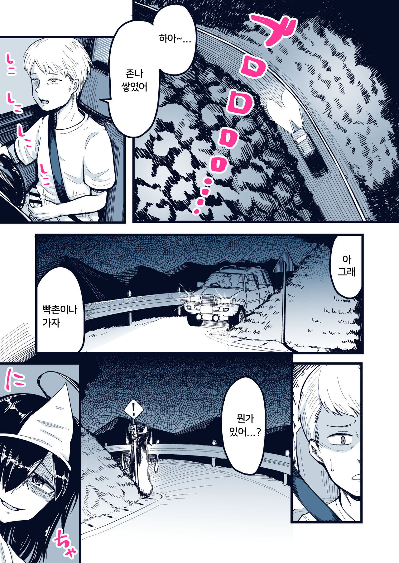 Anoyo ni Ikou yo Jimikei Hinsou Yuurei Shoujo Rankou Namahaishin | 저 세상으로 가자 수수계 빈상 유령 소녀 난교 생방송 page 2 full
