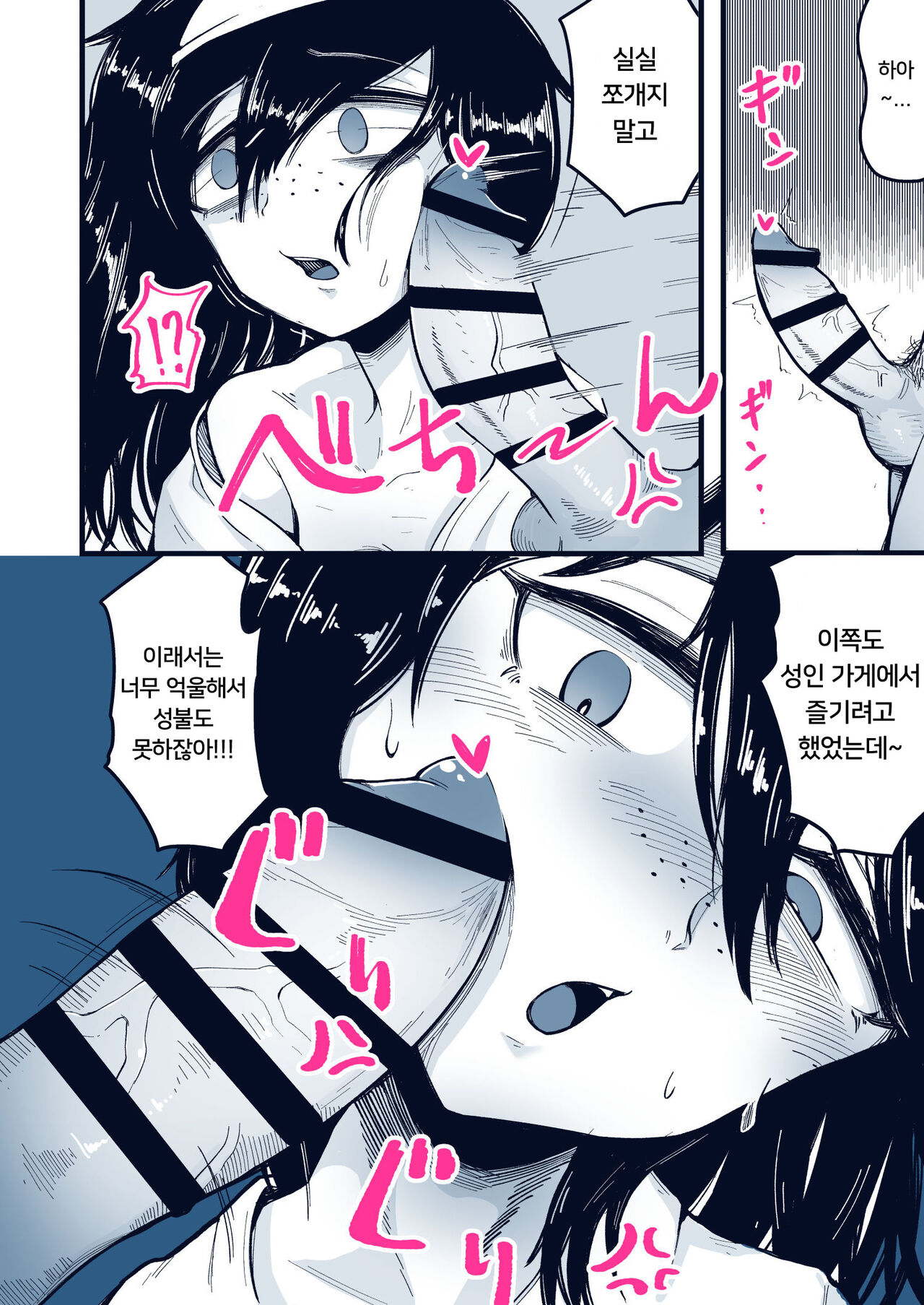 Anoyo ni Ikou yo Jimikei Hinsou Yuurei Shoujo Rankou Namahaishin | 저 세상으로 가자 수수계 빈상 유령 소녀 난교 생방송 page 5 full