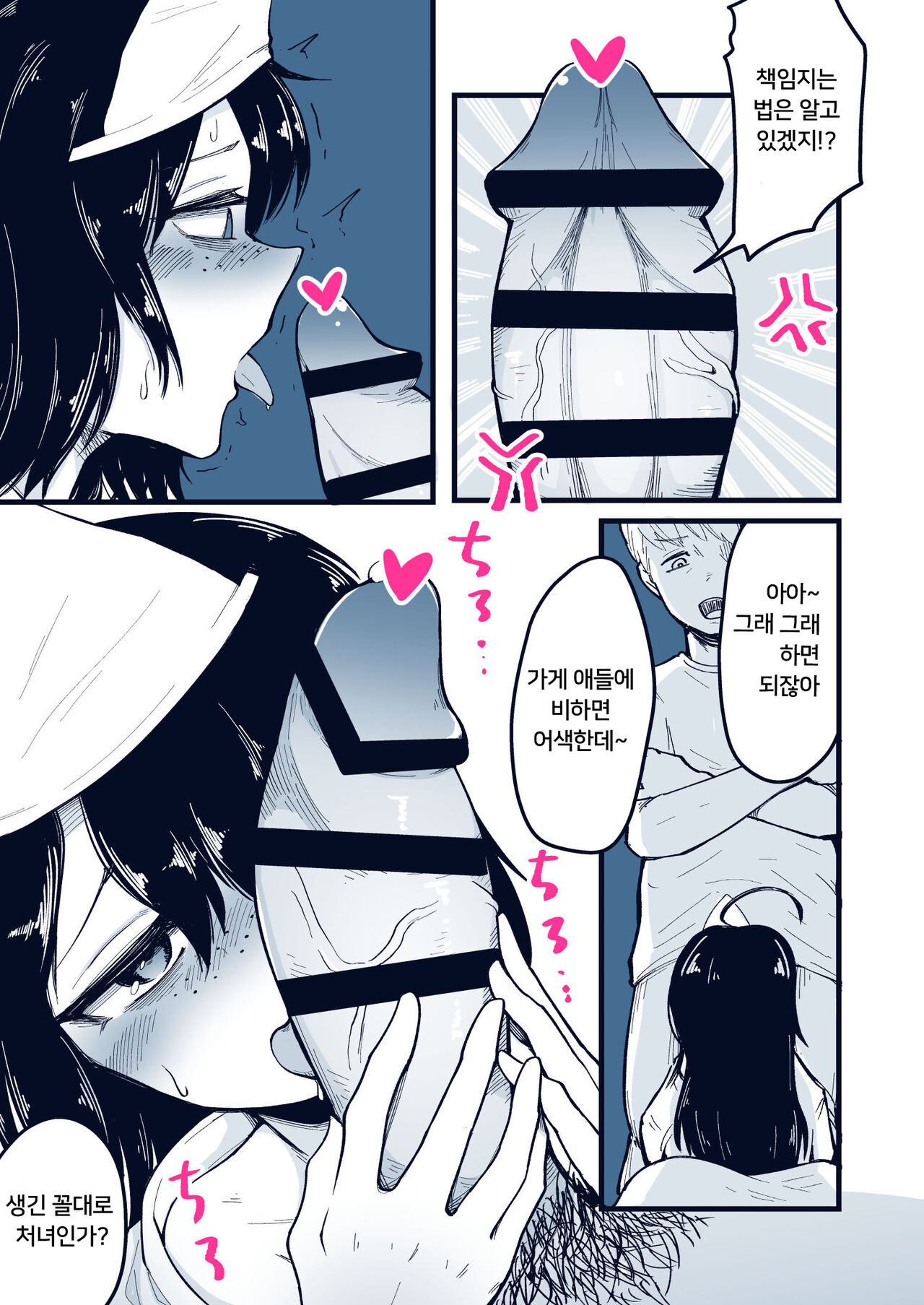Anoyo ni Ikou yo Jimikei Hinsou Yuurei Shoujo Rankou Namahaishin | 저 세상으로 가자 수수계 빈상 유령 소녀 난교 생방송 page 6 full