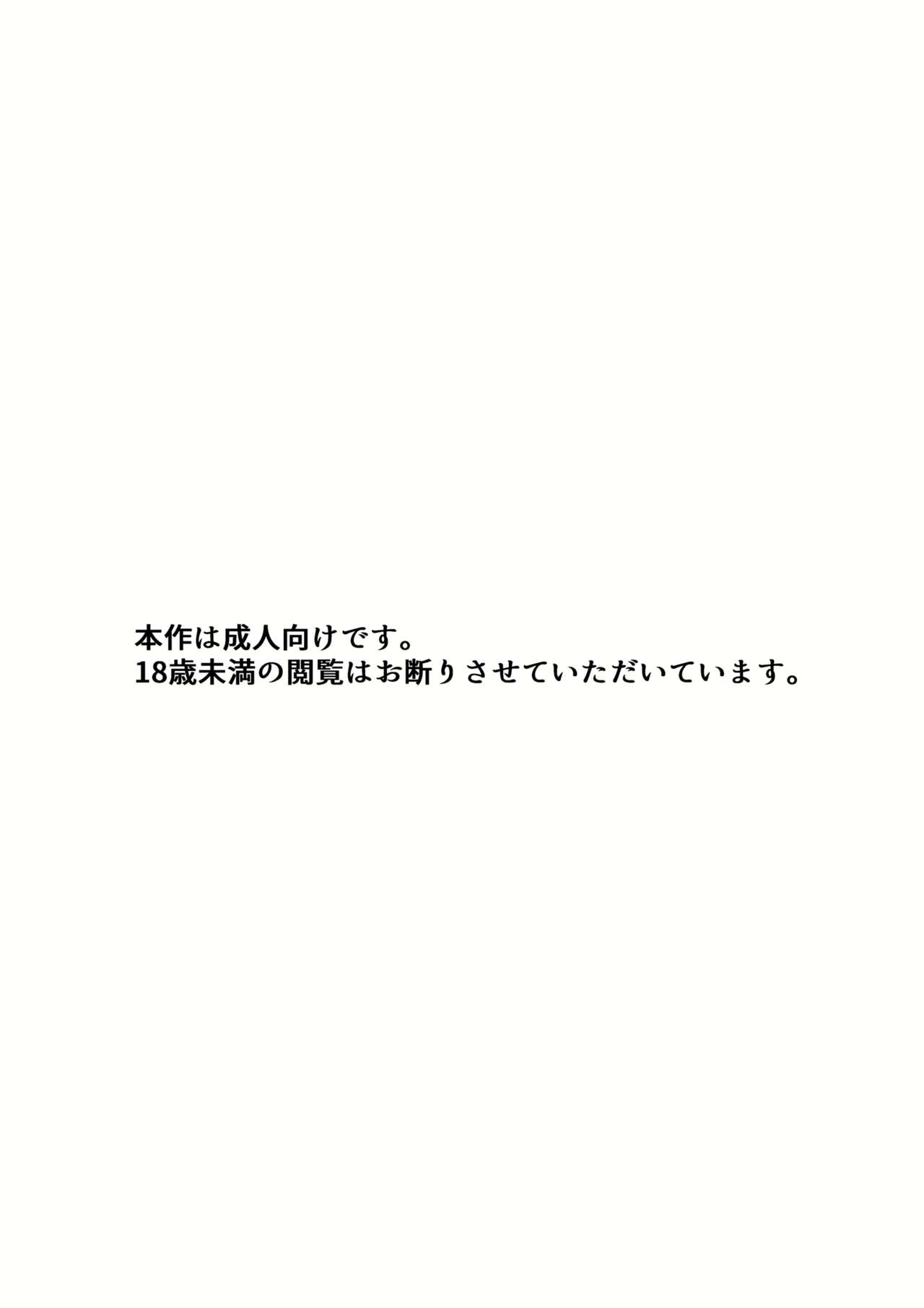 Neteiru Yuujin o Kimochiyoku Saseteageru Hon | Un livre qui mettra votre ami endormis à l'aise page 4 full