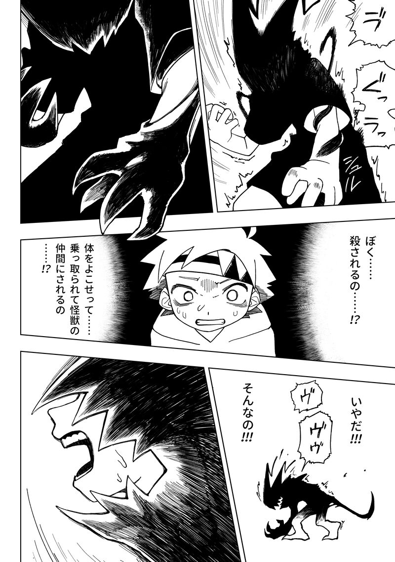 アイマパラサイト page 10 full