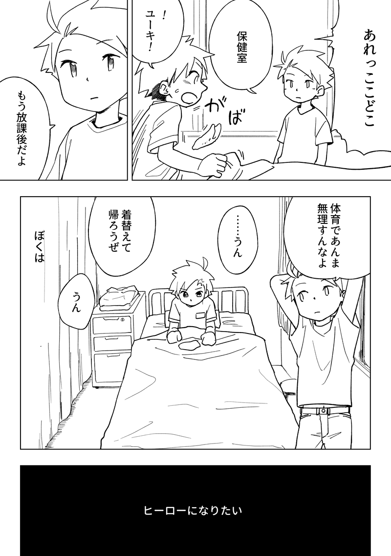 アイマパラサイト page 5 full