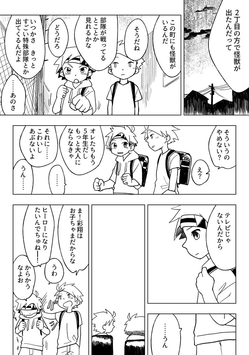 アイマパラサイト page 6 full
