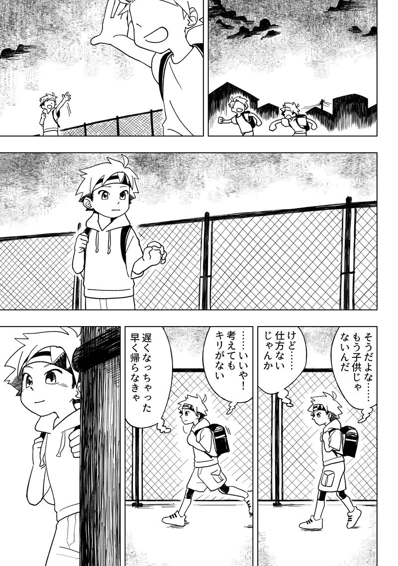 アイマパラサイト page 7 full