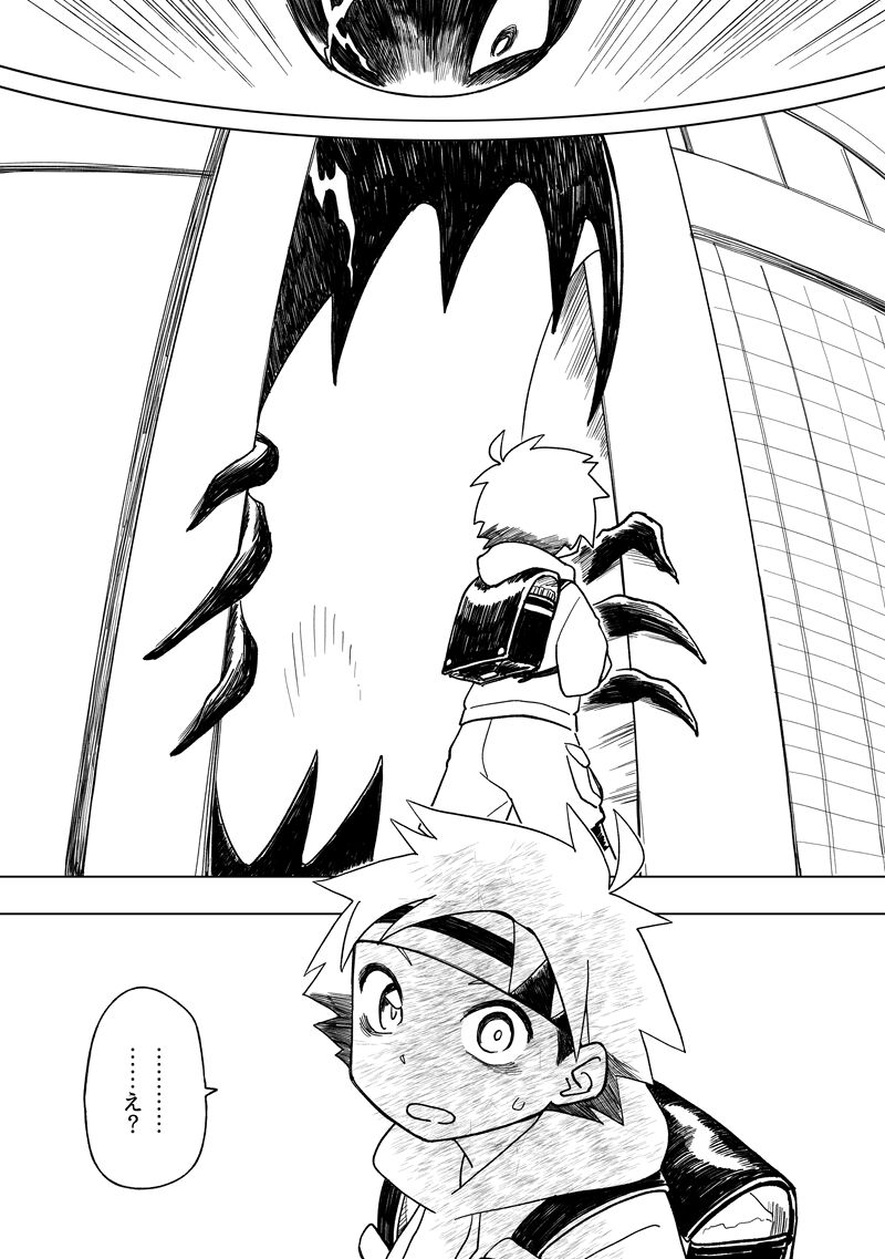 アイマパラサイト page 8 full